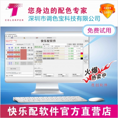 數(shù)字油畫 配色對(duì)色找色與色庫(kù)管理軟件